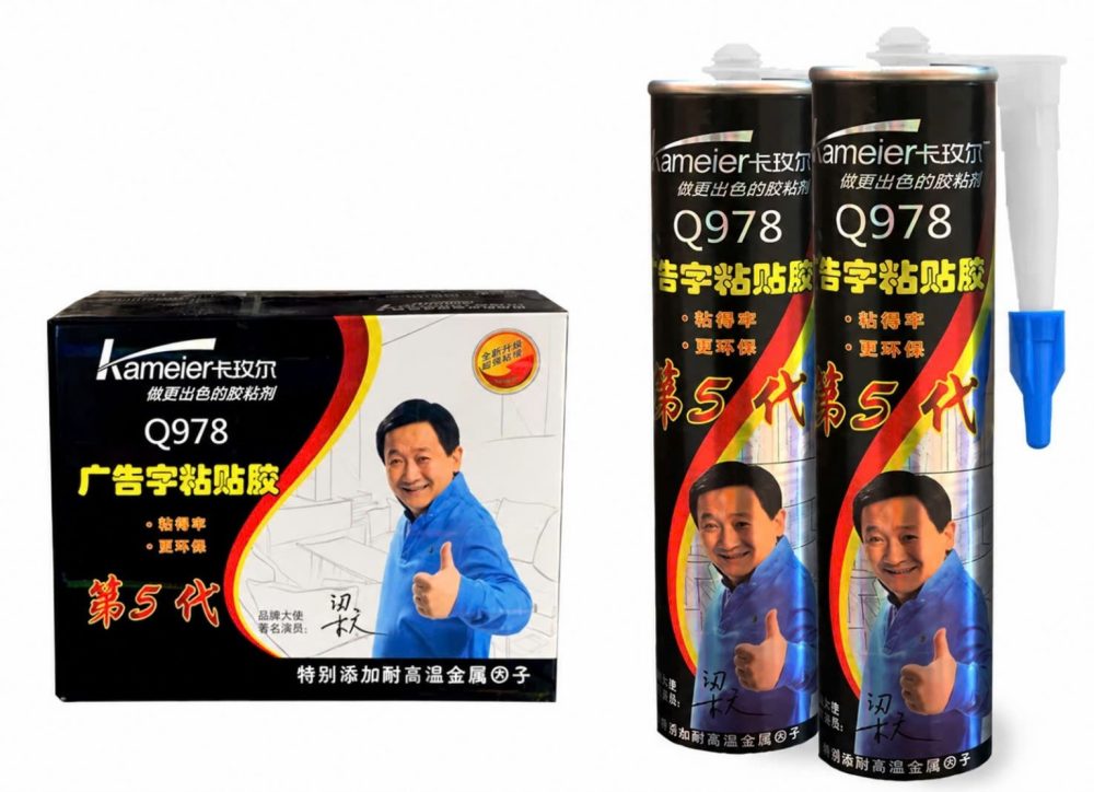 Hộp và hai chai keo Q978 có ký hiệu thế hệ 5